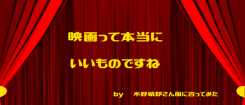 大迫力　ScreenX（スクリーンX）