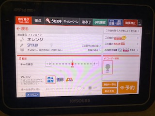 ・SPYAIRのオレンジ歌ってみた（※動画ではありません）