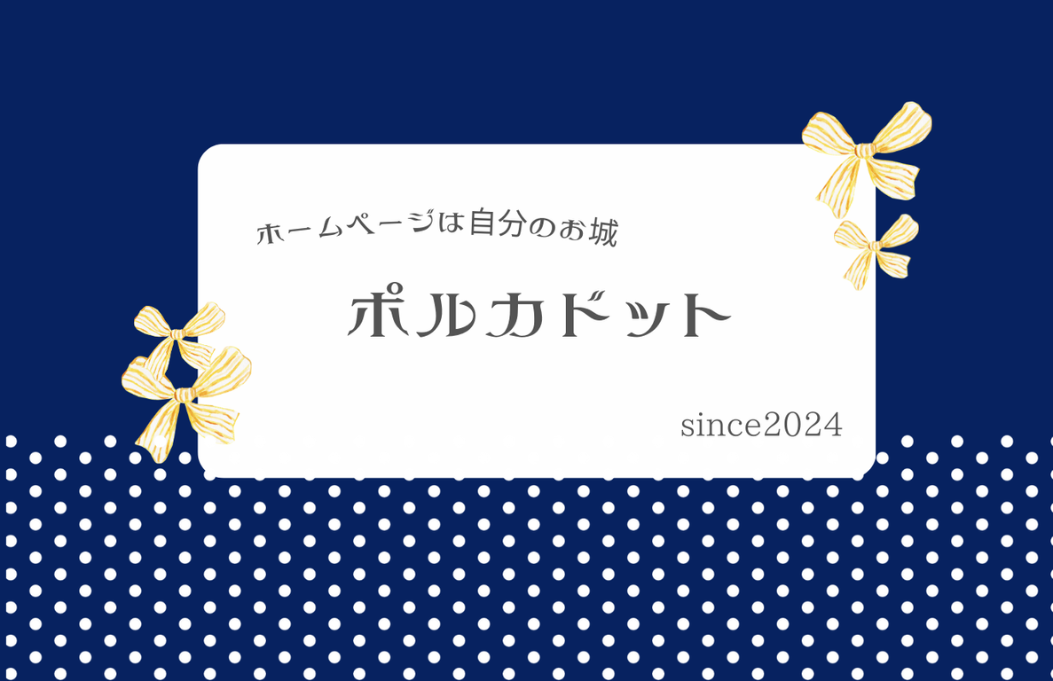 季節感を出したくて、今日作ったバナー