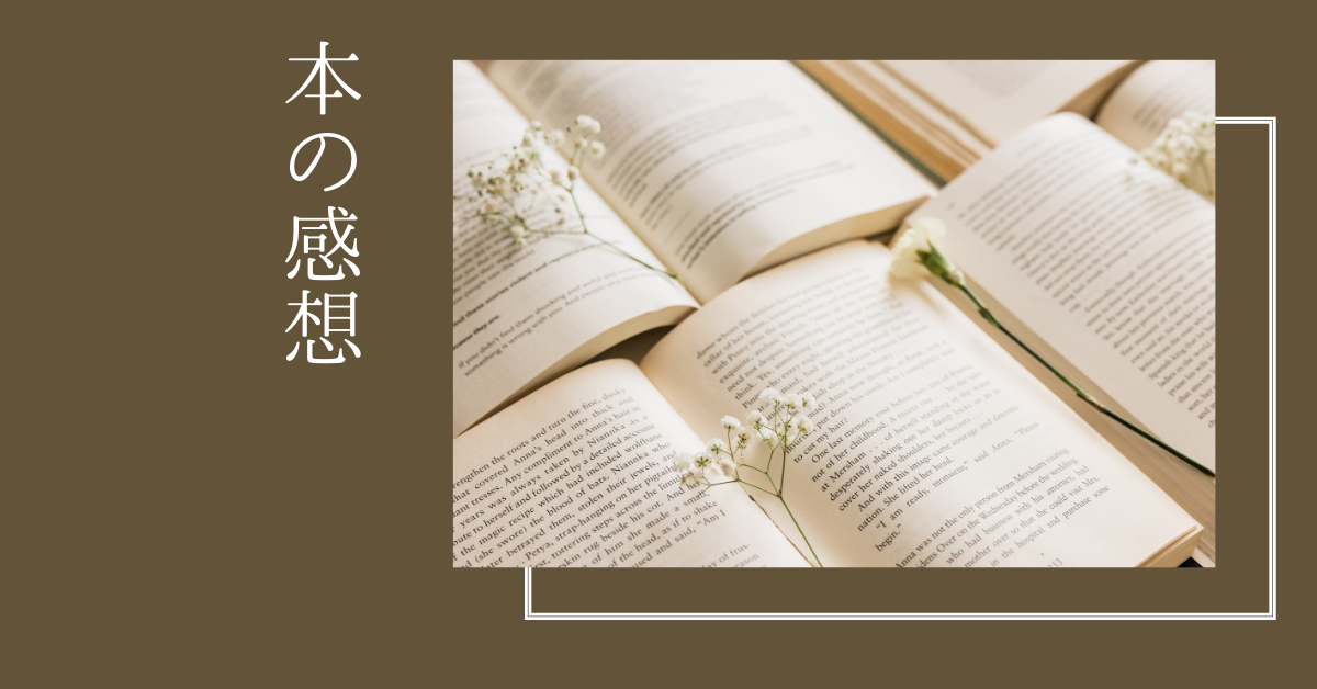 20ｶ国語ペラペラを読んで。感想