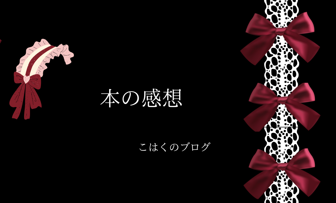 ・バチカン奇跡調査官　最新刊　ウエイブスタンの怪物　感想2