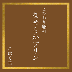 ・CANVAでプリンのパッケージをデザインしてみた