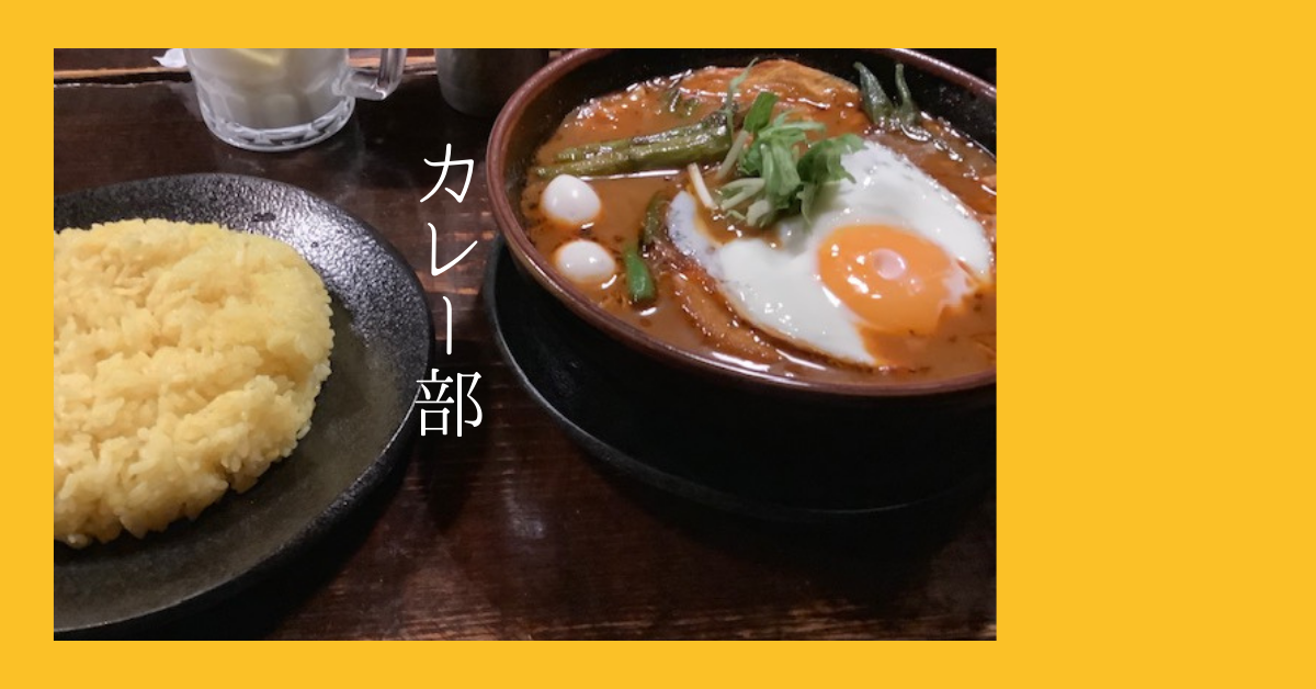 スーパーのお弁当で、ひとりカレー部