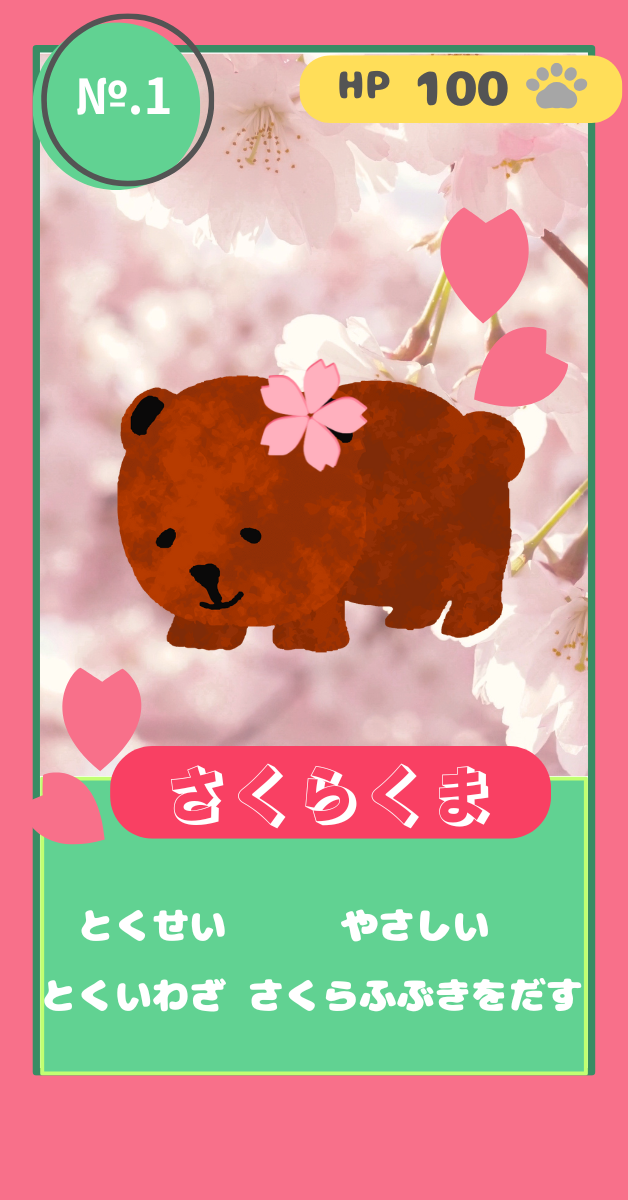 CANVAでカードゲーム風の画像