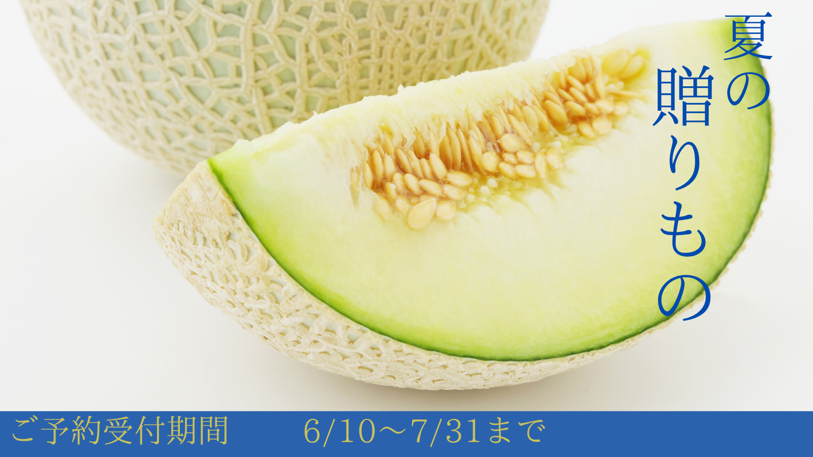 CANVAで 今日の一枚　/お中元ギフトのチラシ