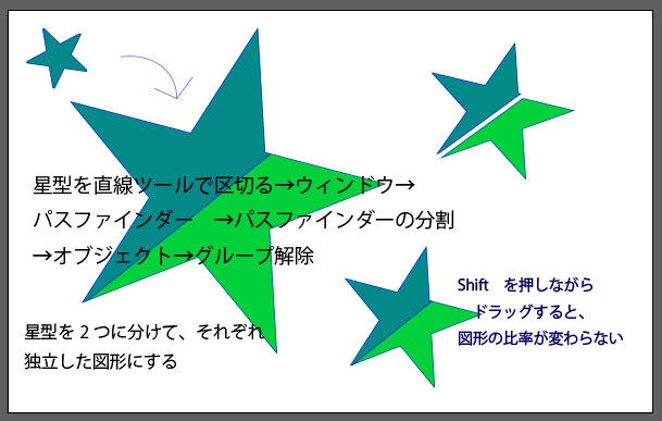Adobe Illustrator /イラレ で図形を分割する