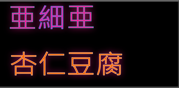 文字をネオンカラーにする / illustrator