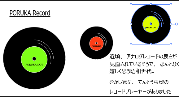 アナログレコードとソノシート