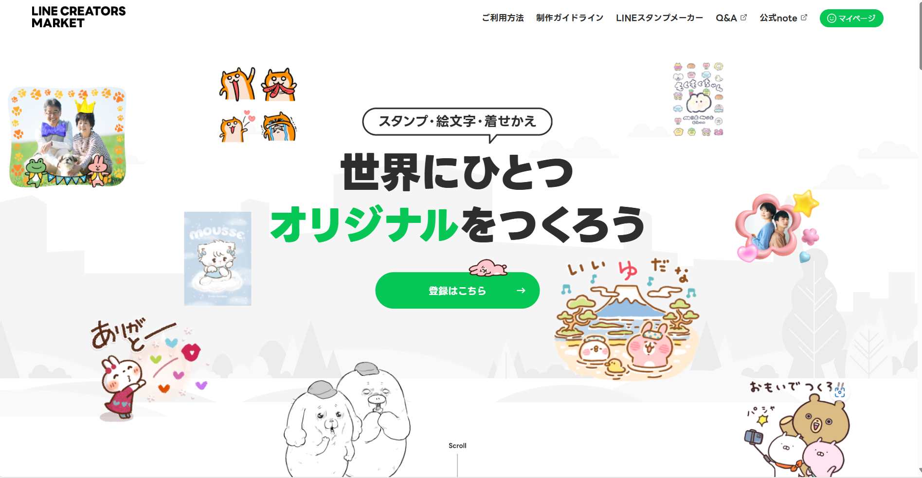 LINEスタンプの販売を始めた感想と改善点
